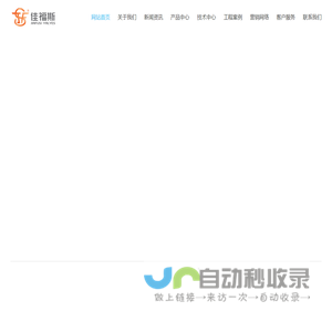 广州市佳福斯阀门制造有限公司_广州市佳福斯阀门制造有限公司