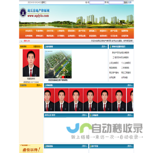 商丘房产律师网-商丘律师网 商丘律师 商丘房产律师 商丘房产 商丘房地产 专业的房地产律师服务网站