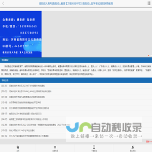 南阳成人高考|南阳成人教育【万维科技中专】南阳成人自学考试|南阳网络教育