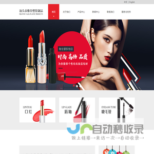 化妆品包材厂家-汕头市雅佳塑胶制品有限公司