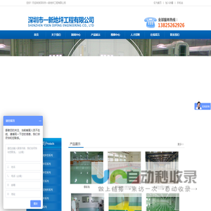 深圳市一新地坪工程有限公司