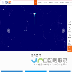 无锡星络科技