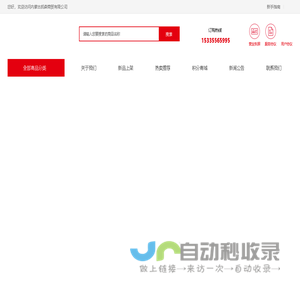 内蒙古凯森商贸有限公司