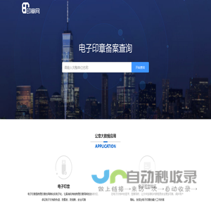 印章网