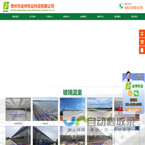 通易集团招聘管理系统  登录