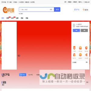 【一网推】企业供应采购商机获客询盘信息网百度爱采购服务商，B2B搜索推广平台