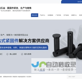 常州超信五金科技有限公司-紧固件_螺丝_五金