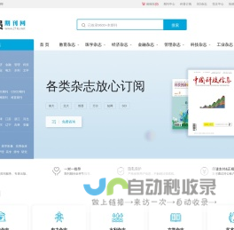 公务员期刊网-首页