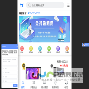 广州租电脑-电脑台式机-笔记本租赁-办公设备出租 - 晟牛U租