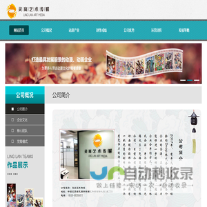 无锡灵岚艺术传媒有限公司