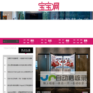 宝宝网
