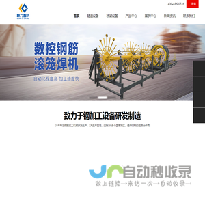 河南耿力智科钢加工设备-小导管生产线-小导管尖头机-隧道网片焊接机