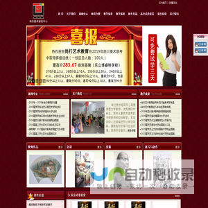乐山美术培训|高考美术-乐山尚行艺术教育咨询有限公司-乐山的画室-师院画室-网站首页