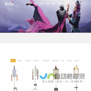展示模特-橱窗模特道具-木衣架-深圳新图模特衣架有限公司专注批发定制的生产厂家
