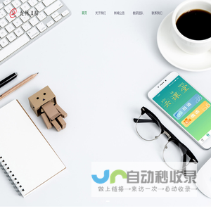 九州汉辞教育科技(山东)有限公司