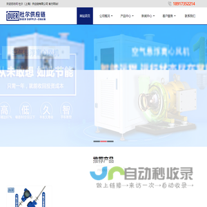 专注为清洗行业提供质优价廉供应链产品-杜尔（上海）供应链有限公司