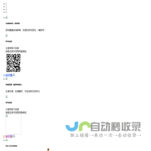 梁平信息网下载页