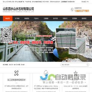 鲁灰石材加工_章丘黑厂家_芝麻黑墓碑石厂家-泗水山水石材