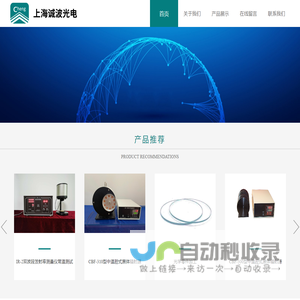 材料发射率,发射率测量仪,黑体辐射源,上海诚波光电技术科技有限公司