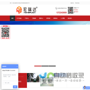电动扫地车-扫地车-雾炮机-洗轮机-塔吊喷淋-扬尘检测-围挡喷淋-洒水车-洗地机-保定市宏瑞达环保设备制造有限公司